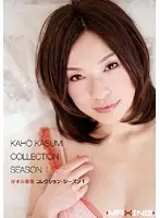 MXSPS-059 - Kaho Kasumi Collection Season 1