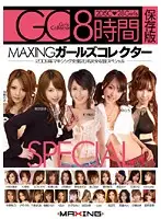 MXSPS-095 JAV Movie