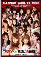 MXSPS-143 - MAXING Girl Collector 2010