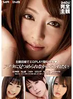 MXSPS-150 - I Want To Be Fucked While You Watch Me.