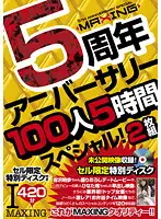 MXSPS-180 - MAXING 5th Year Anniversary 100 Girls 5 Hour Special!