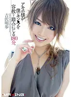 MXSPS-243 JAV Movie