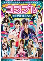 MXSPS-533 JAV Movie