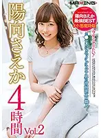 MXSPS-561 - We Want To Fuck Right Now! A Former Telegenic Gravure Star Innocent Erotic Class Worker #Little Devil Saeka Hinata 4 Hours vol. 02