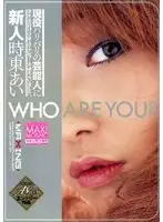 OPEN-0713 - Real Life Celebrity's Adult Video Debut Under A Stage Name. Fresh Face Ai Tokito