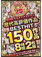 ABBA-455 - Monthly Center Village The Highest-Rated Videos According To Our Questionnaire Survey 150 Best Hits 8 Hours 2-Disc Set