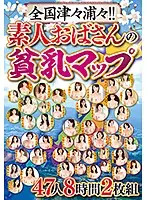 ABBA-494 - From Coast To Coast, All Across The Nation!! A Tiny Titty Map Of Amateur Old Ladies 47 Ladies 8 Hours 2-Disc Set