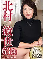 ABBA-543 - Toshiyo Kitamura, 63 Years Old. The Best of Her First 7 Works. 8 Hours. A Set of 2 DVDs.