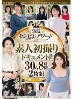 ABBA-656 -  2024 Senbira Awards Amateur First Time Documentary Category 30 People 8 Hours 2 Discs
