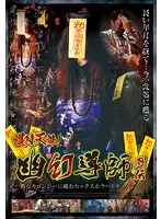 AVOP-279 JAV Movie