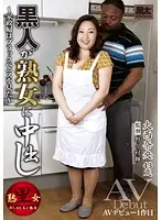 BEBE-13 - Mature Women Creampied By Black Men Nao Onishi
