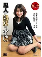 BEBE-21 - Mature Women Creampied By Black Men - Satoko Uemoto , Kotomi Ayano