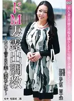 BELL-15 - Super Masochistic Exhibitionist Training ~ Housewives Who Just Can't Say NO ~ Anna Machimura