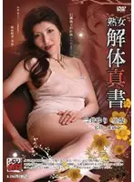 CENT-03 - A Mature Woman Dissected Square Style Yuri Imai