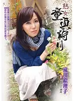 CHERD-32 - Older Woman Virgin Hunting Eriko Takigawa