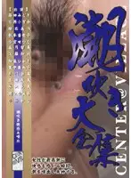 CVDX-03 JAV Movie