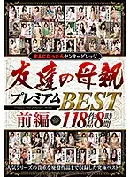DACV-060 - My Friend's Mother PREMIUM BEST First Half 118 Videos 8 Hours