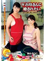 EUUD-04 - Double Mom Experience! Balls Deep Special!