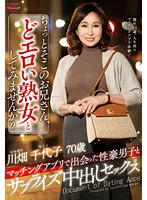 EUUD-039 JAV Movie