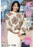 EUUD-066 JAV Movie