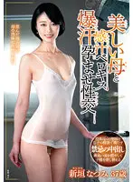 FERA-136 JAV Movie