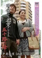 GIRA-01 JAV Movie