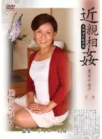 HERD-12 - Fakecest Beloved Son Sayuri Mizuki 45Years Old