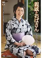 HHED-14 - Granny & Relatives Kazuyo Otake