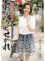 HONE-105 - 60 Something Fakecest, StepM************n Saori Shiroyama