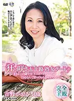 IANN-25 JAV Movie
