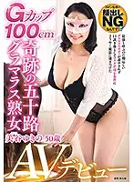 IORA-05 - A Glamorous Mature Woman With Miraculous G-Cup Tits Makes Her Porno Debut - Yukino Mitani