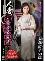 IRO-14 - Married Woman M****ter's Train -The Mother In Her 50's Who Was Touched- Ryoko Omori