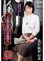IRO-38 - The Married Woman M****ter's Train - A Groped Sixty-Something Mother - Toshiyo Kitamura