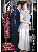 IRO-47 - Lewd Groping Train For Married Women. A Woman In Her 50s Gets Touched. Miyako Hori