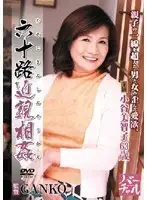ISKD-14 - Fakecest in Her 60s Michiko Kotani