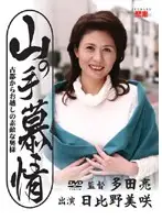JBPD-21 - Longing For The Big City: A Great Madam Comes To The Old Capital Misaki Hibino