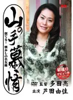 JBPD-23 JAV Movie