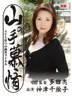 JBPD-27 - Uptown Love A Trading Company Man's Wife Is Crazy For SEX Chieko Kozu