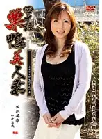 JBPD-49 - 40yr Old Beautiful Housewife is a Sitting Duck Mina Yazawa