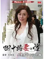 JJUN-05 - 40-Something Wives' Fucks Yayoi Kubota