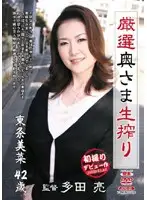 JKRD-06 - A Carefully Selected Wife Gets Her Tits Squeezed Mina Tojo