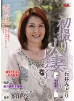 JRZD-38 - Documentary: Wife's First Exposure Midori Ishi