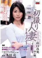 JRZD-49 - Documentary: Wife's First Exposure Mao Yamaguchi
