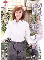 JRZD-97 - Documentary: Wife's First Exposure Rui Fujiki