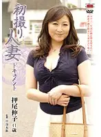 JRZD-132 - Documentary: Wife's First Exposure Nobuko Oshio