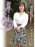 JRZD-156 - First Time Filming in Her 60s Mitsuko Nonomiya