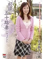 JRZD-165 - Documentary: 50yr Old Wife's First Exposure Shizuno Maki