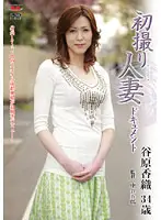 JRZD-188 - Documentary: Wife's First Exposure Kaori Tanihara