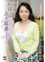 JRZD-192 - Documentary: 50yr Old Wife's First Exposure Naomi Kikuchi