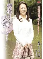 JRZD-204 - Documentary: Wife's First Exposure Shizuno Iwaki